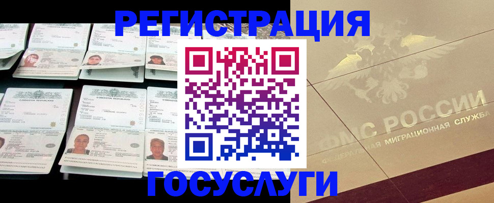 временная регистрация гарантия в Алтае